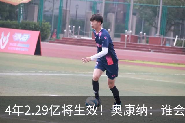 4年2.29亿将生效！奥康纳：谁会要福克斯？马刺可能不得不留着他
